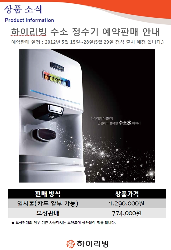 모든정수기 이미지