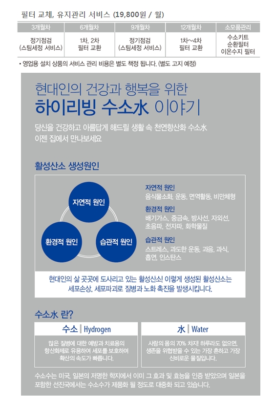 모든정수기 이미지