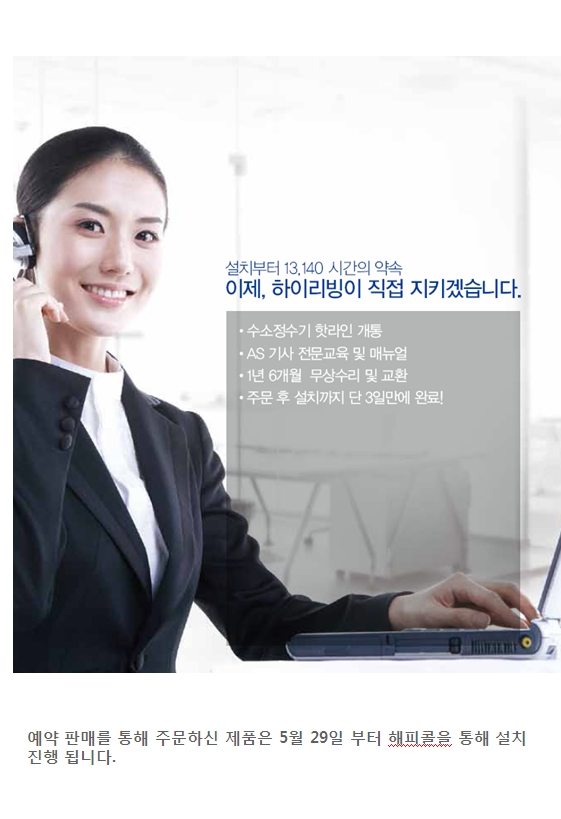 모든정수기 이미지